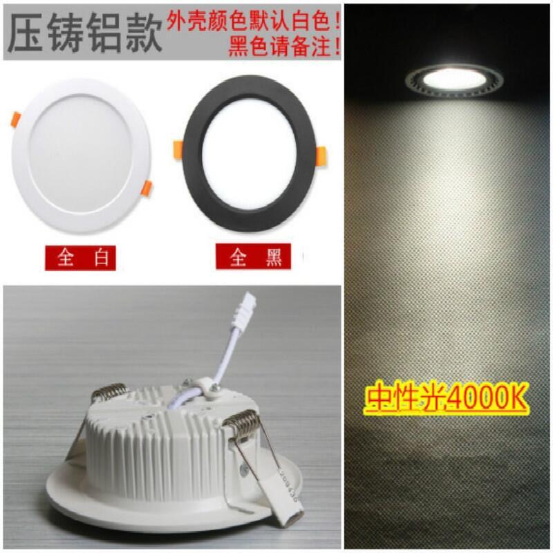 LED壓鑄筒燈2.5寸5W天花筒燈 壓鑄鋁款5W筒燈 酒店客房專用5W天花射燈 