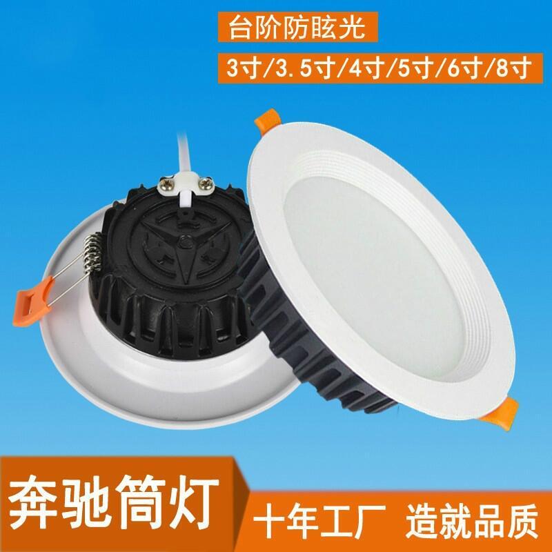  LED筒燈品牌公司供應(yīng)3寸7W壓鑄筒燈 奔馳款壓鑄筒燈 防眩光LED天花筒燈