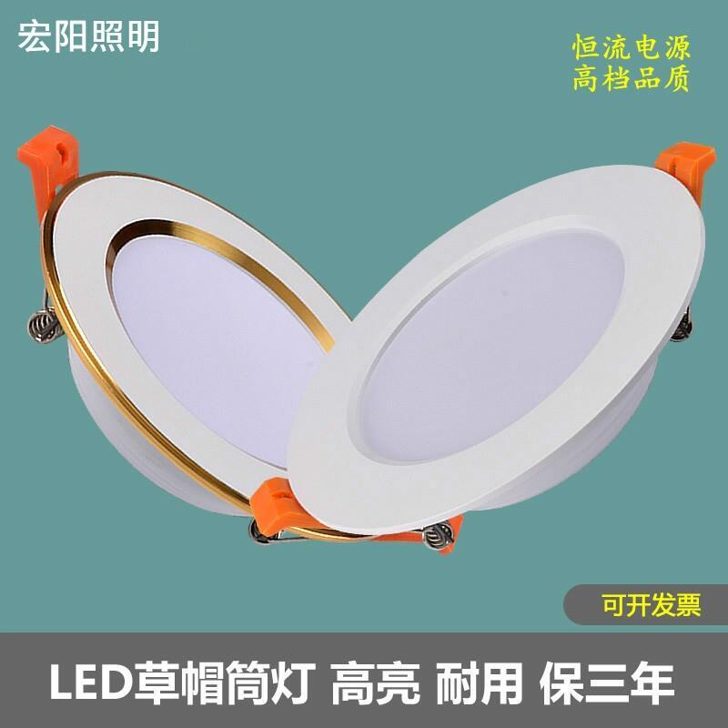 深圳筒燈廠家供應(yīng)3.5寸7WLED壓鑄筒燈 7W草帽筒燈 客廳天花燈筒燈 7W嵌入式筒燈