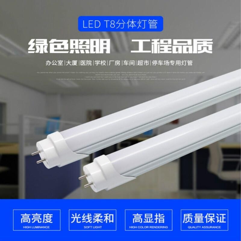 led日光燈管廠家批發(fā)16Wt8日光燈管 1.2米18W燈管 T8分體燈管 16W燈管