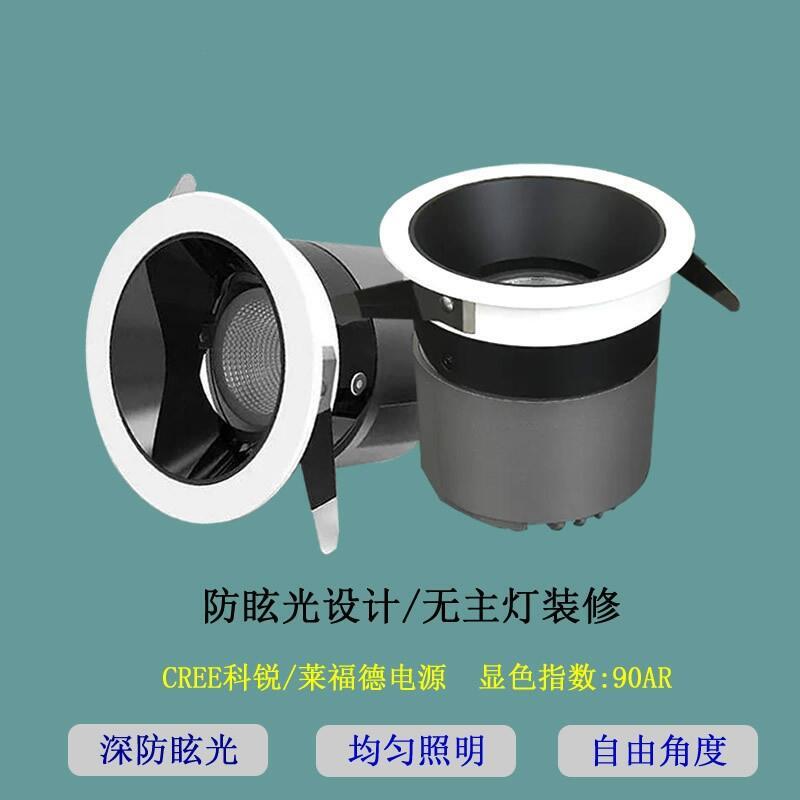 防眩光設(shè)計cob天花筒燈 無主燈裝修天花筒燈7WCOB防眩光天花筒燈