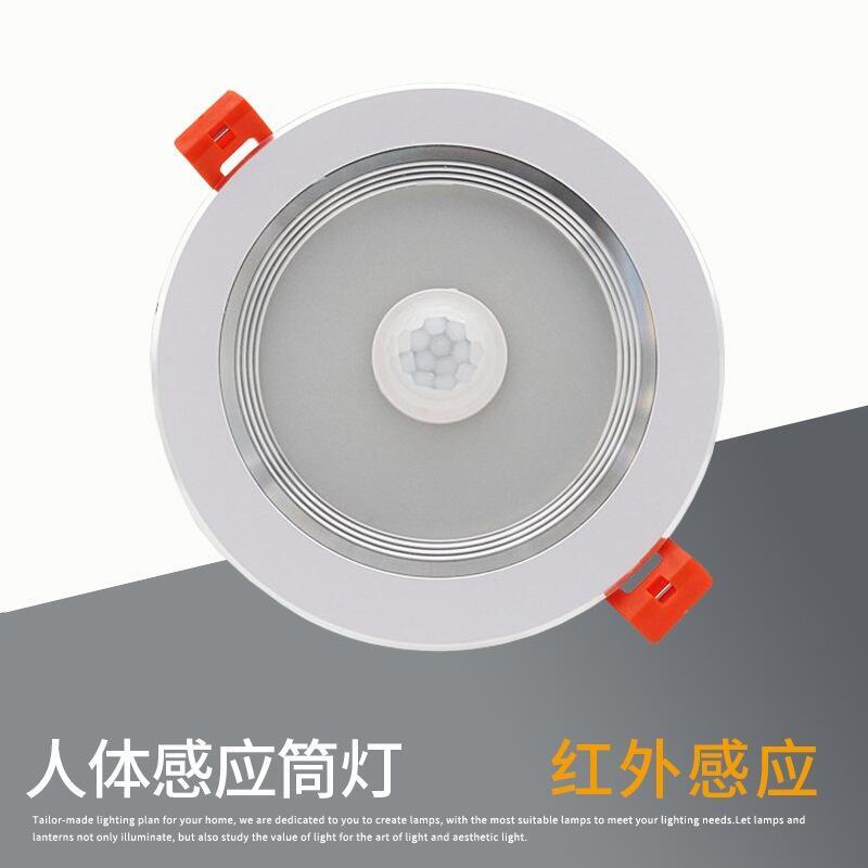15W人體感應(yīng)筒燈 LED感應(yīng)筒燈  人體紅外紅感應(yīng)led筒燈15W感應(yīng)天花筒燈