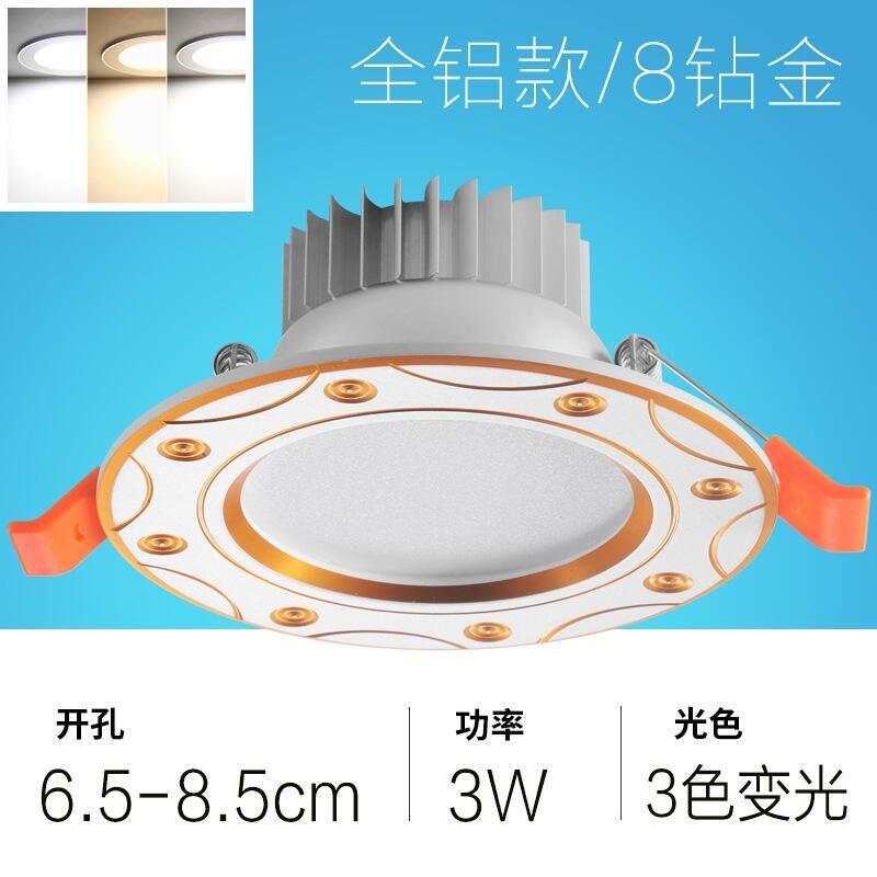5W變色筒燈 3W車(chē)鋁變色筒燈  三色變光筒燈 一段二段三段變光筒燈