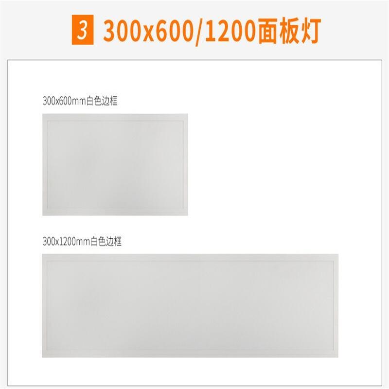 （工程款）直發(fā)光36W面板燈 led面板燈平板燈 300x1200mm面板燈6060平板燈