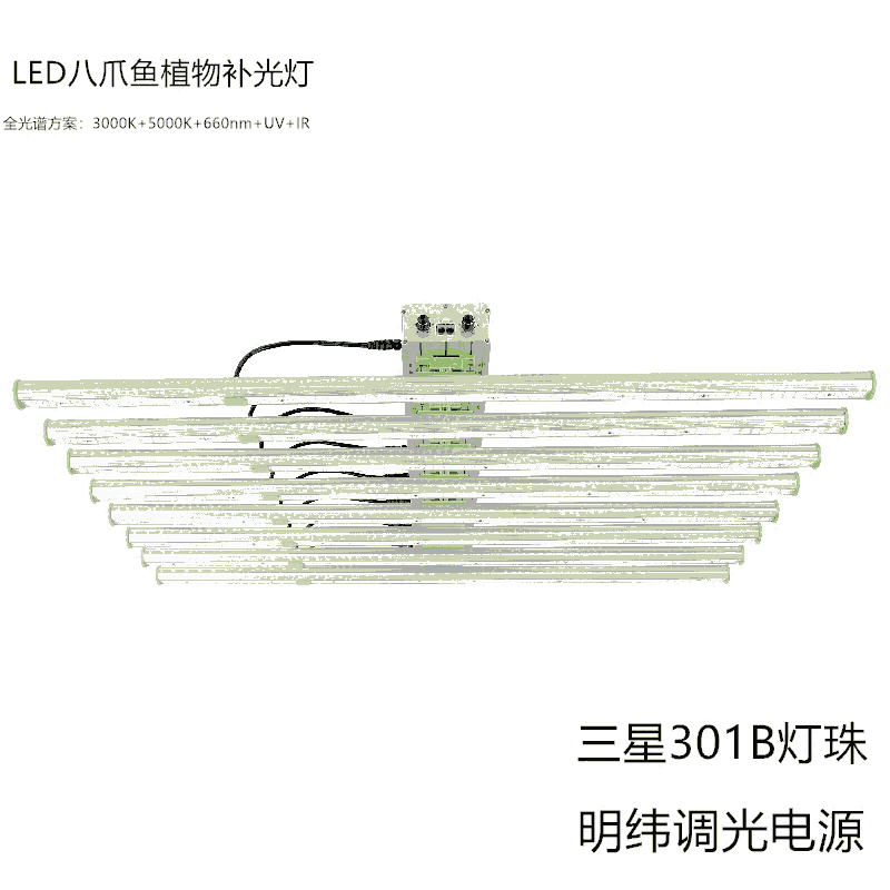 宏陽照明植物燈廠家生產(chǎn)1000W八爪魚植物生長燈 大棚植物生長燈 八爪魚植物補光燈