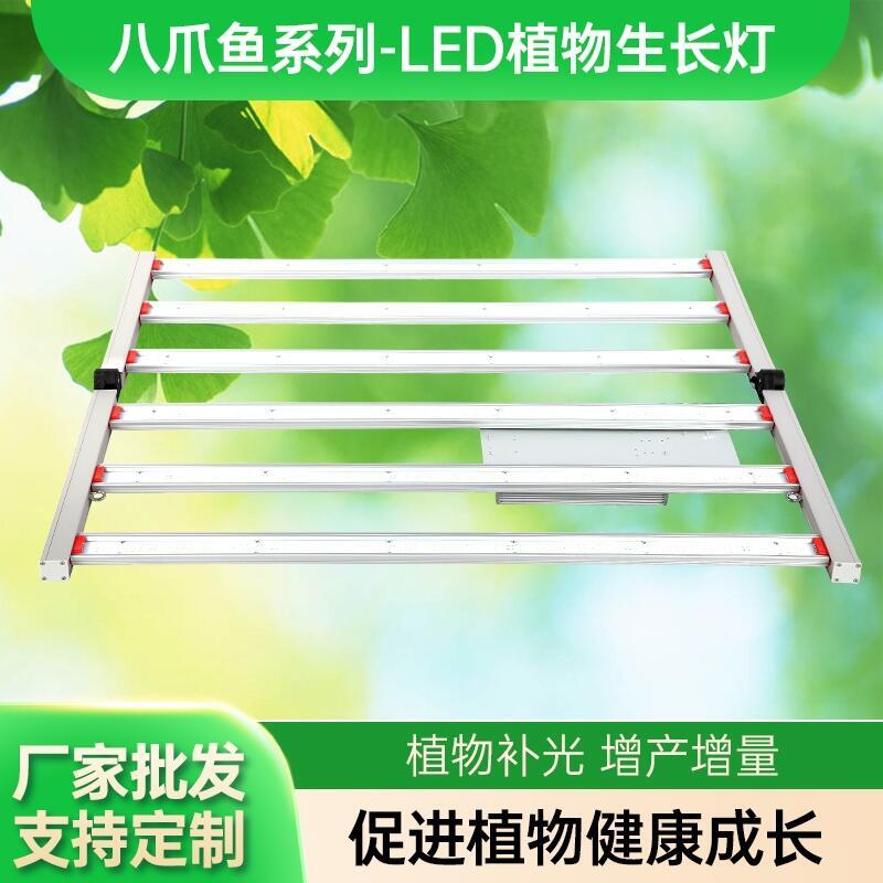 植物燈廠家深圳宏陽照明專注生產(chǎn)調(diào)光八爪魚植物燈  大棚植物燈