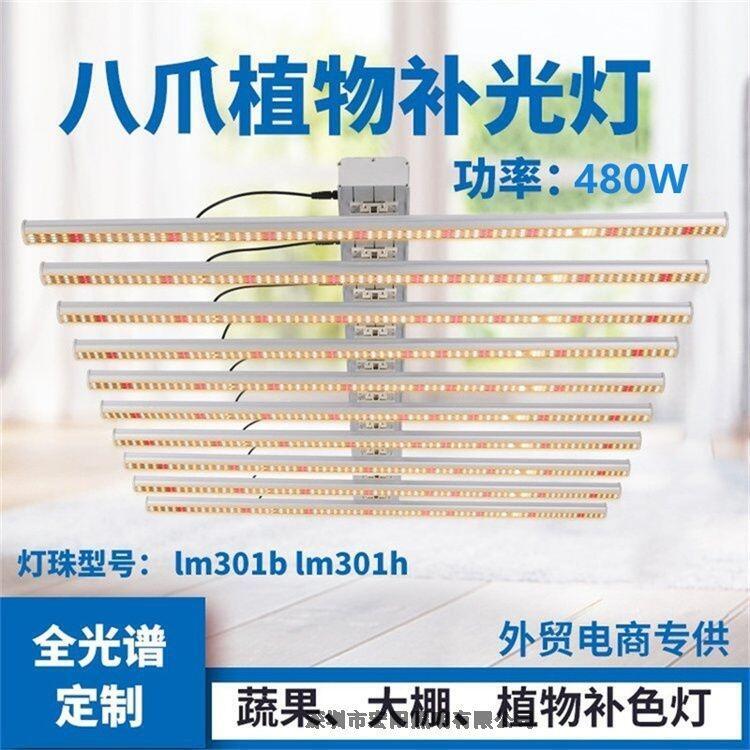 深圳八爪魚植物燈廠家批發(fā)led植物生長燈 八爪魚植物生長燈