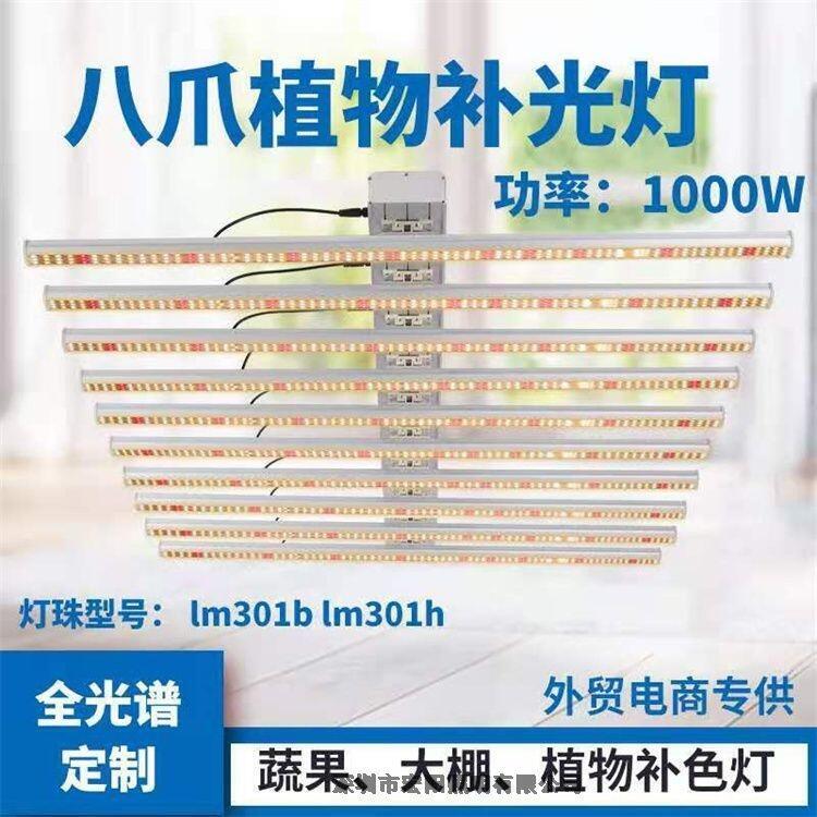led植物燈廠家直銷 600W八爪魚植物燈 600W八爪魚植物生長燈