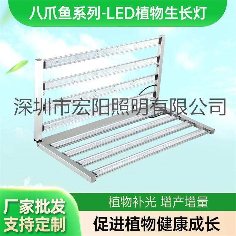 宏陽照明批發(fā)美國藥材種植燈_800W八爪魚植物生長燈_800W麻藥生長燈