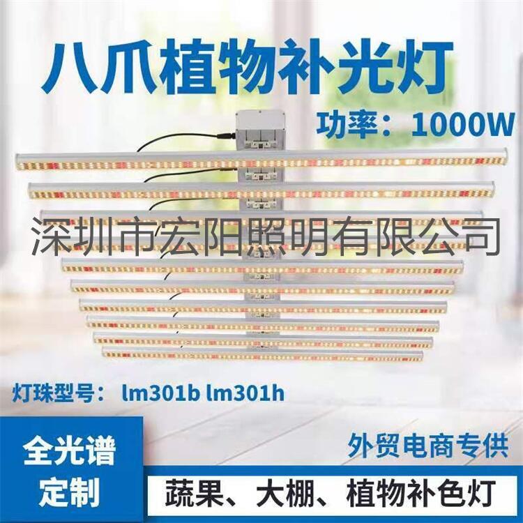 美國工業(yè)麻藥種植燈 600W植物燈 多路調(diào)光八爪魚植物燈