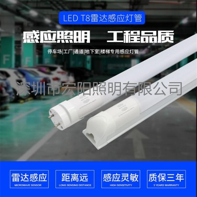 LED燈管廠家批發(fā)地下車庫t8感應燈管 led感應燈管 0.6米9W感應燈管