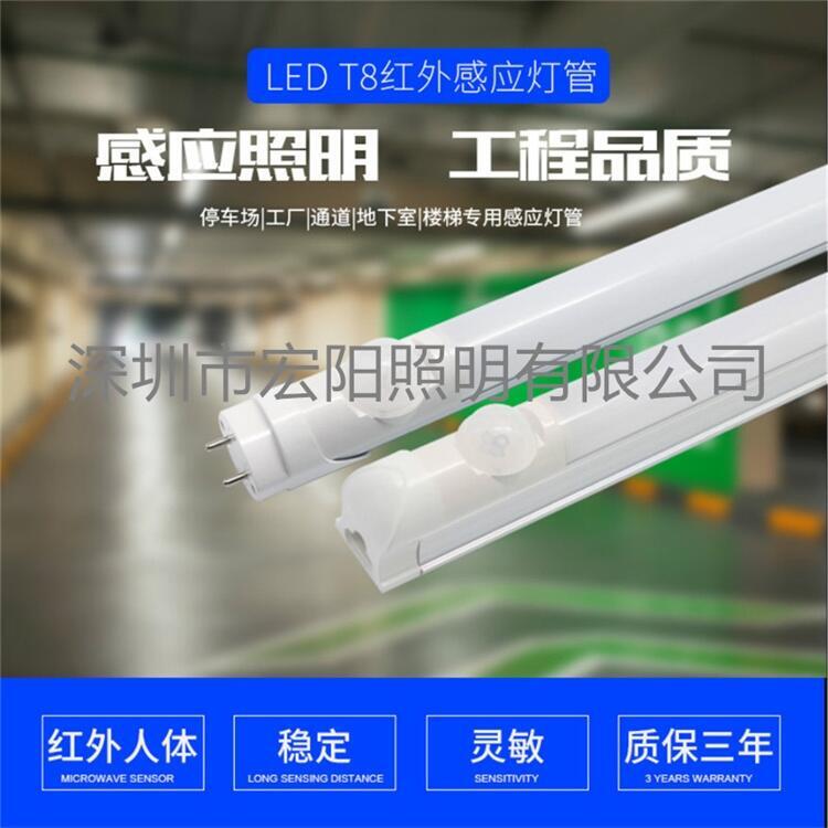 大廈車庫(kù)感應(yīng)燈管 led感應(yīng)燈管1.2米T8紅外感應(yīng)燈管 
